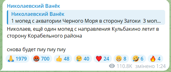 У Миколаєві було чути вибух